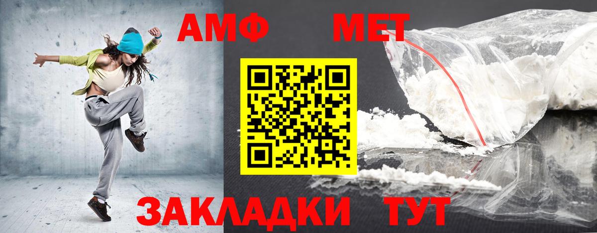 АМФ Premium Волгодонск