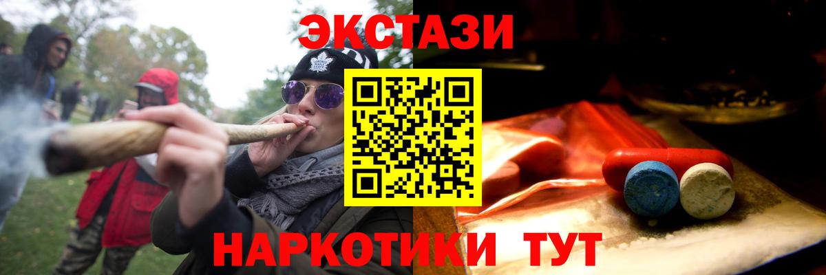 Экстази 280 MDMA  Вход с VPN  ЭКСТАЗИ  Волгодонск  Экстази 99% 