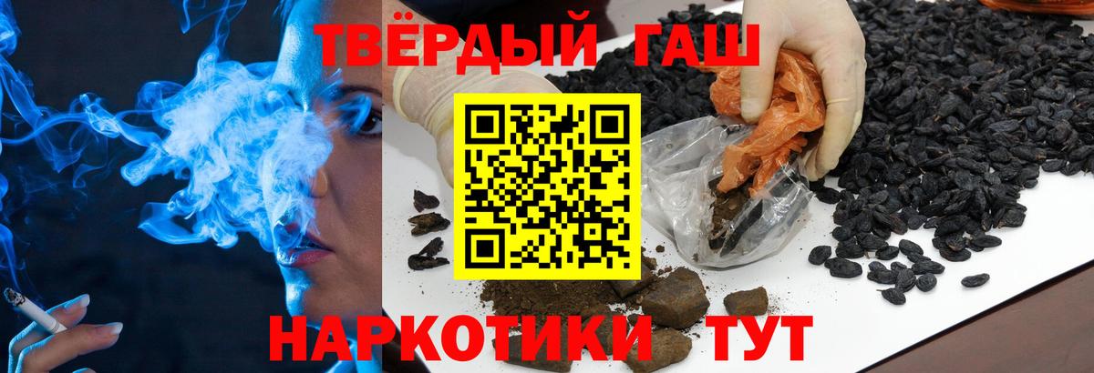 Волгодонск  ГАШ хэш  ГАШИШ  Вход с VPN 