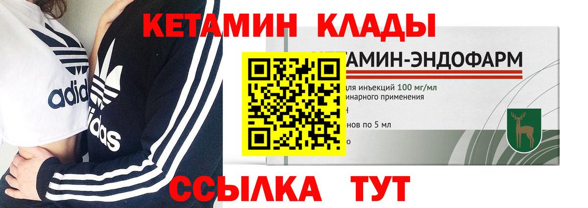 Волгодонск  КЕТАМИН VHQ  Вход с VPN  КЕТАМИН ketamine 