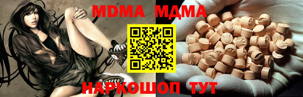 МДМА молли Волгодонск