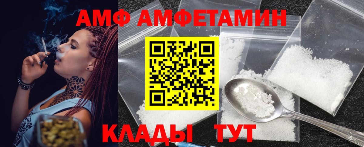 МЕТАМФЕТАМИН пудра Волгодонск