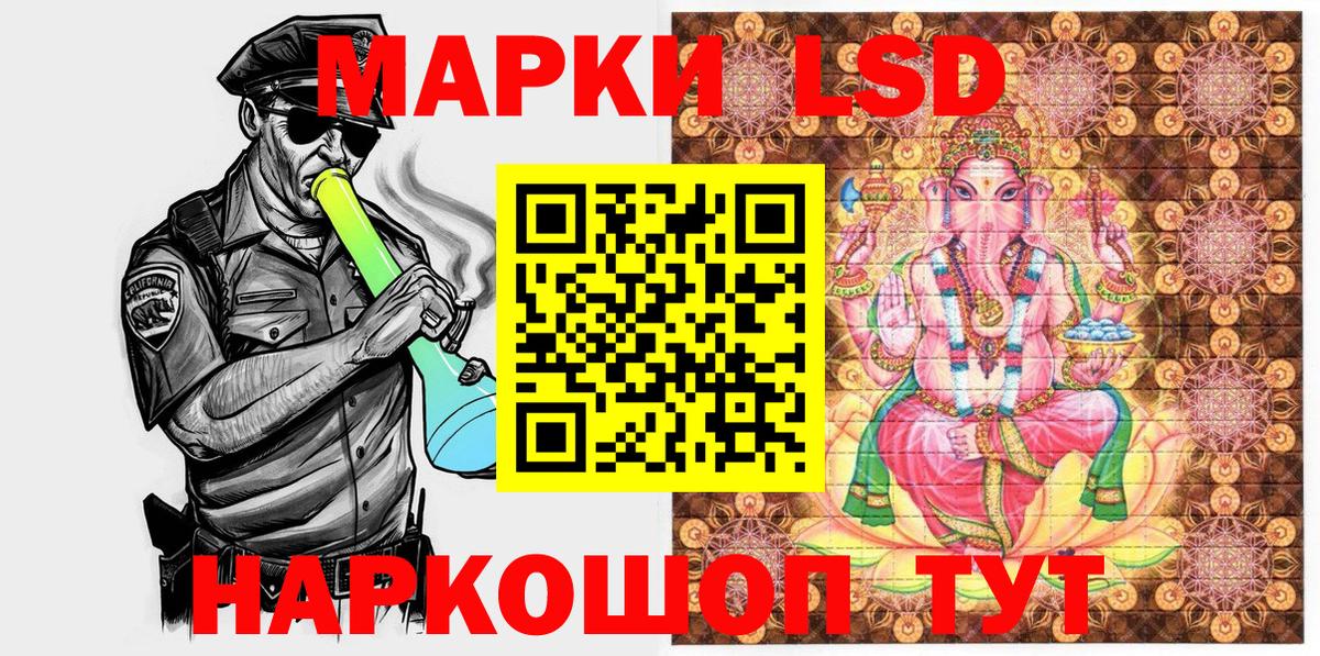 Волгодонск  Марки 25I-NBOMe 1,8мг  Вход с VPN 