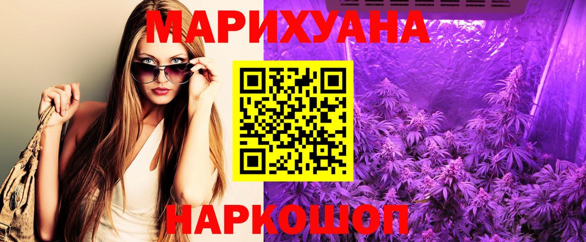 Волгодонск  МАРИХУАНА план  Шишки марихуана MAZAR  Бошки Шишки Amnesia  Каннабис марихуана  Вход с VPN 